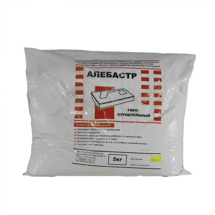 Алебастр 5кг (Краснодар) (1/200шт)